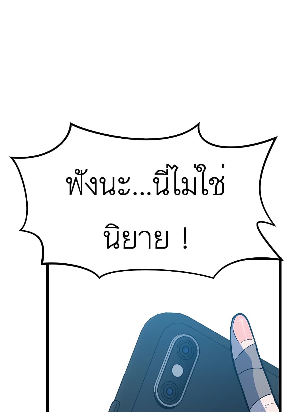 Read Level Berserker TH Manga Online