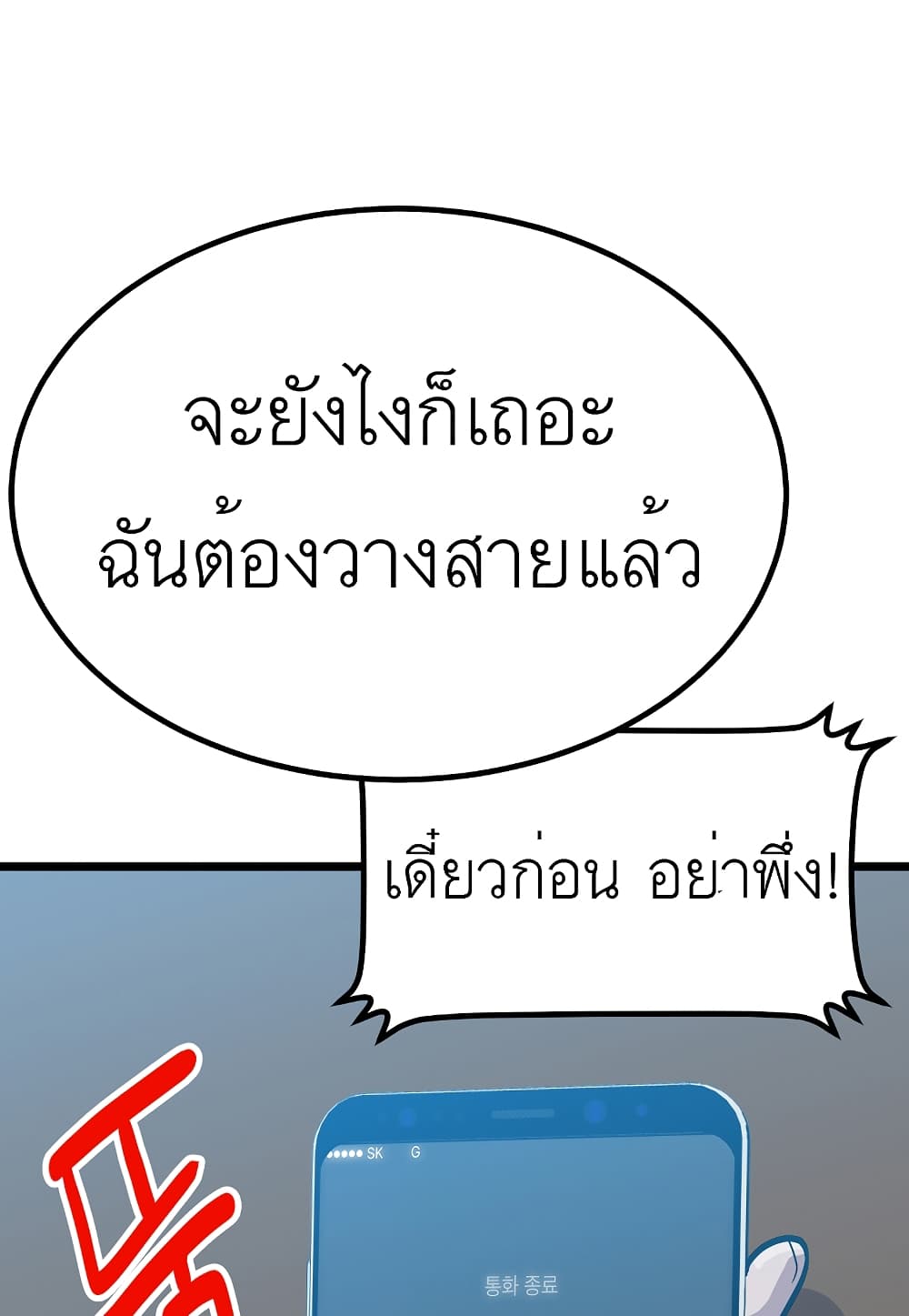 Read Level Berserker TH Manga Online