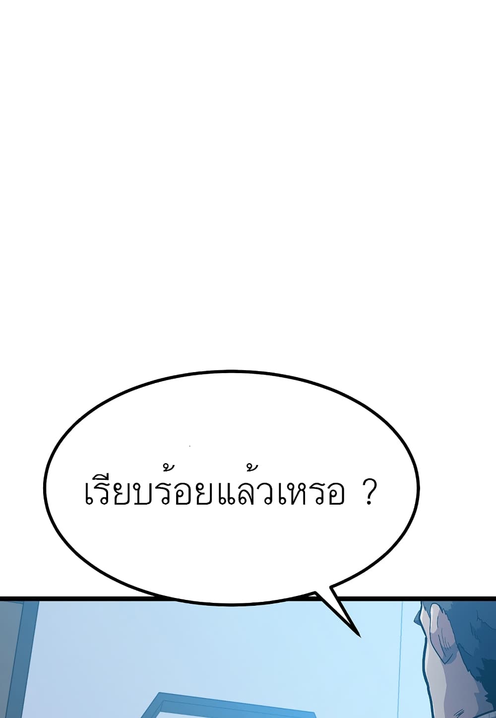 Read Level Berserker TH Manga Online