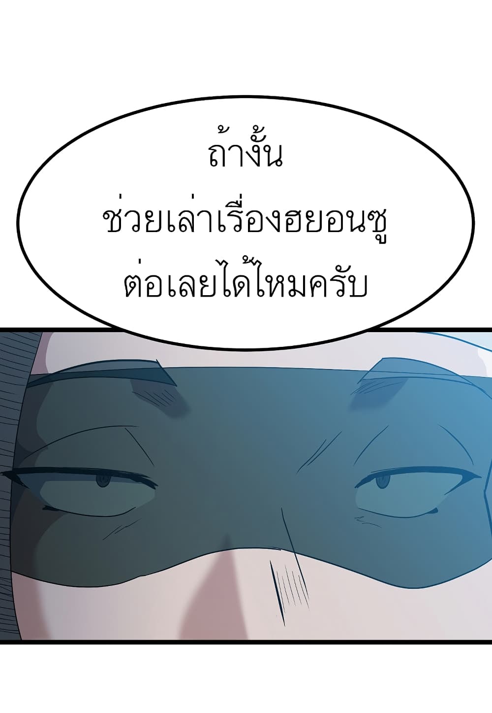 Read Level Berserker TH Manga Online