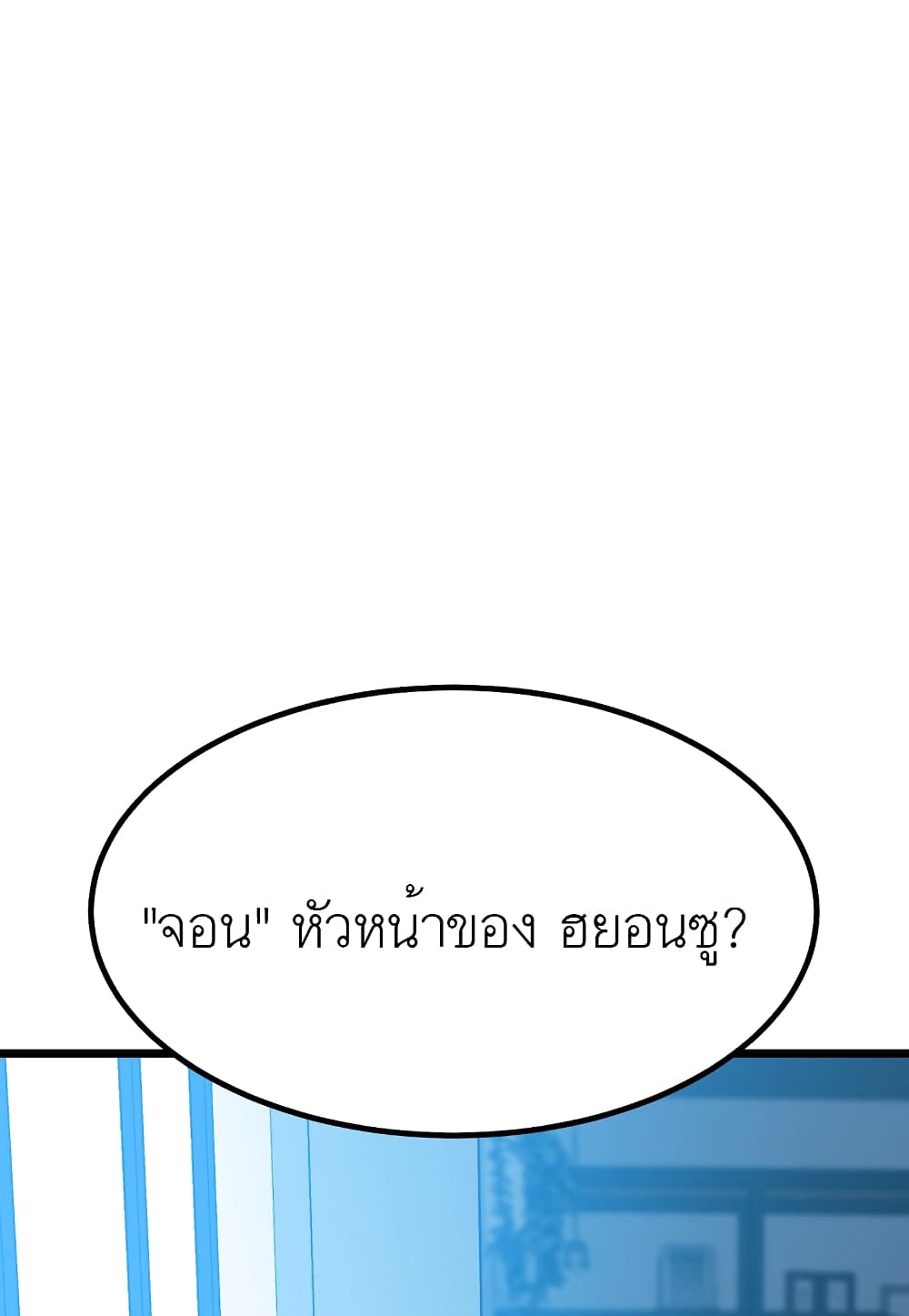 Read Level Berserker TH Manga Online