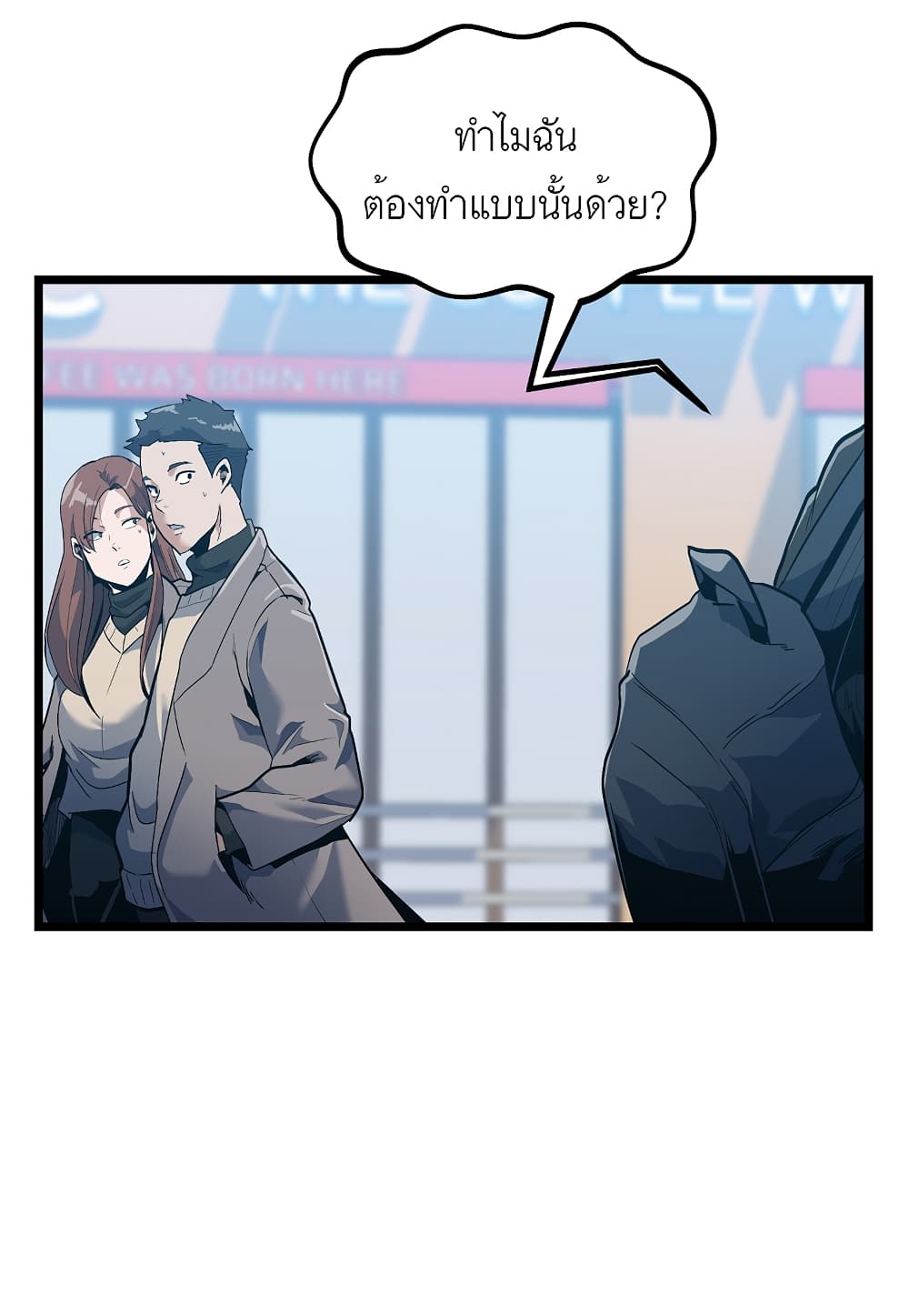 Read Level Berserker TH Manga Online