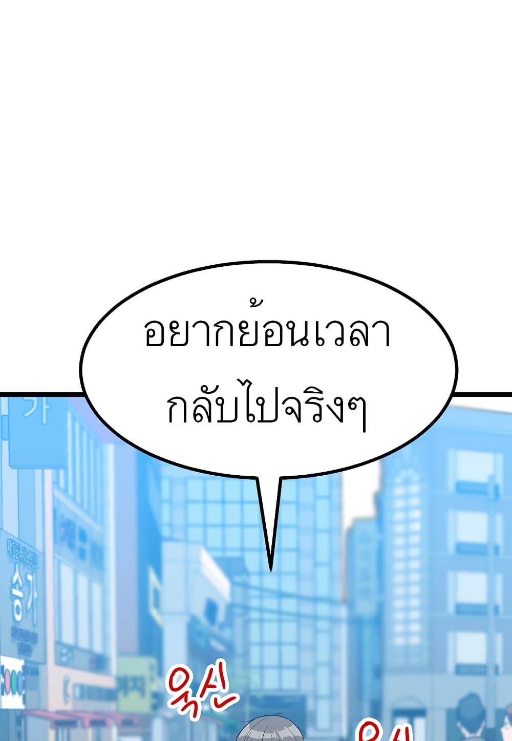 Read Level Berserker TH Manga Online