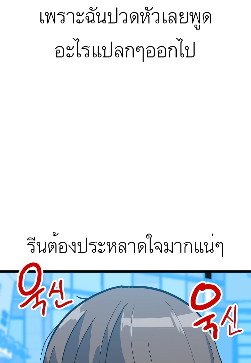 Read Level Berserker TH Manga Online