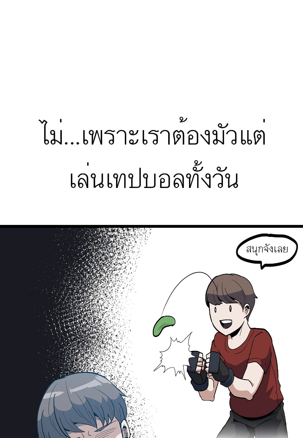 Read Level Berserker TH Manga Online