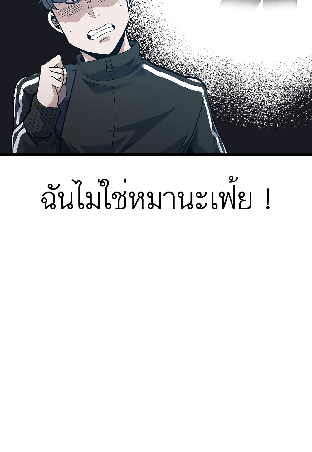 Read Level Berserker TH Manga Online