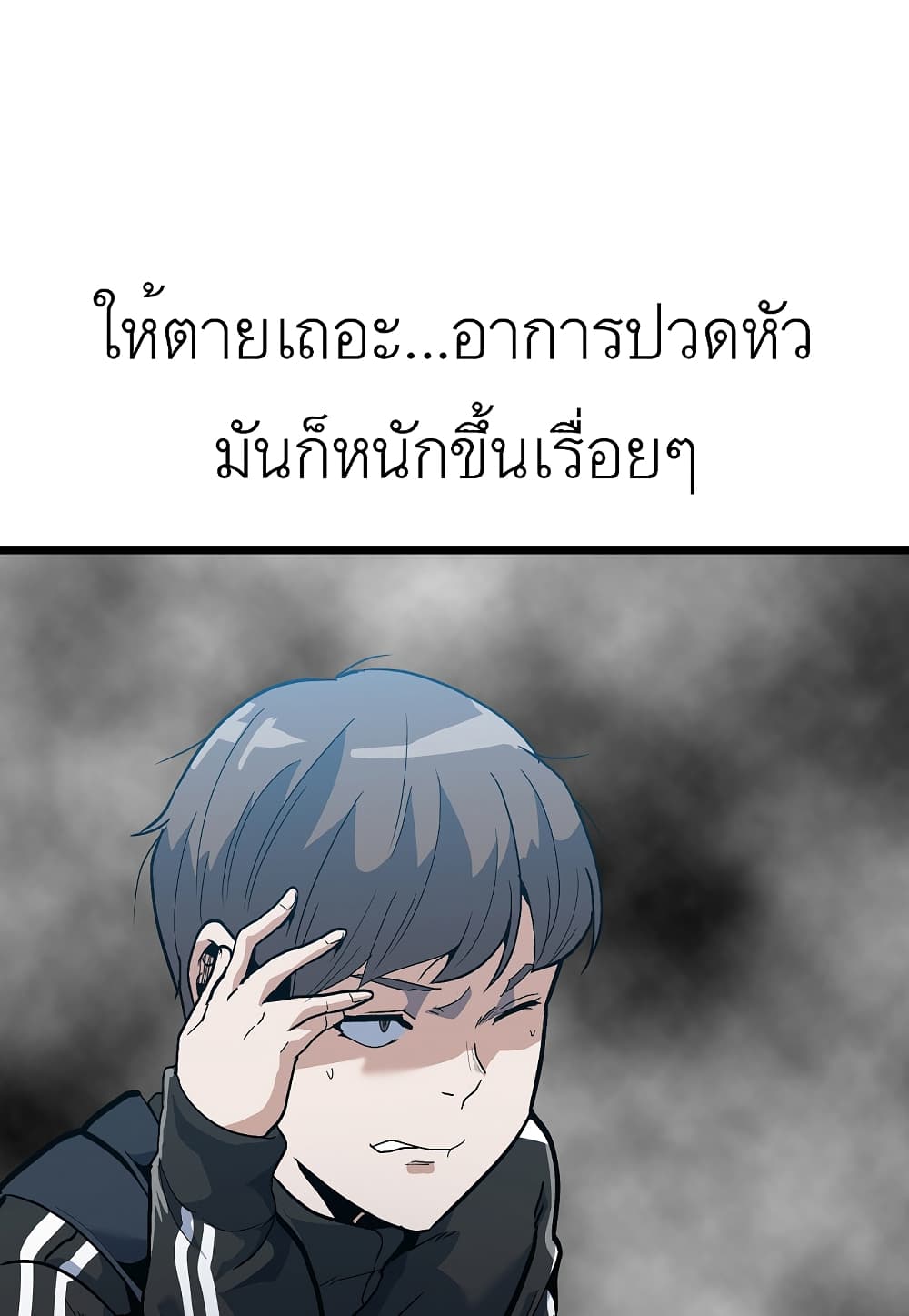 Read Level Berserker TH Manga Online