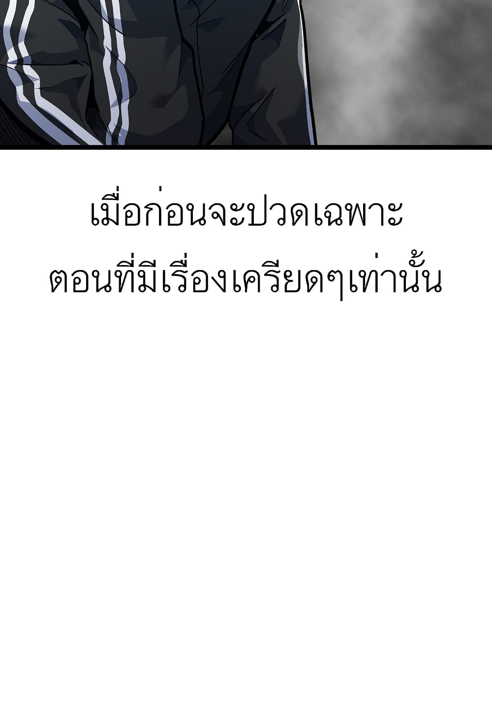 Read Level Berserker TH Manga Online