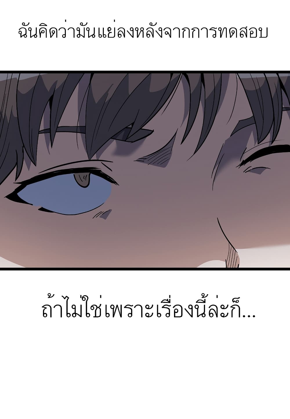 Read Level Berserker TH Manga Online