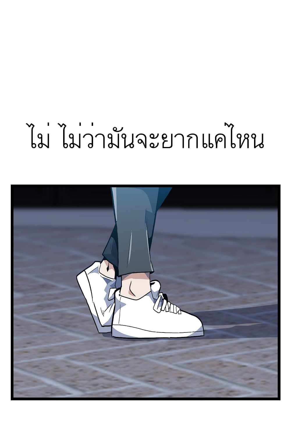 Read Level Berserker TH Manga Online