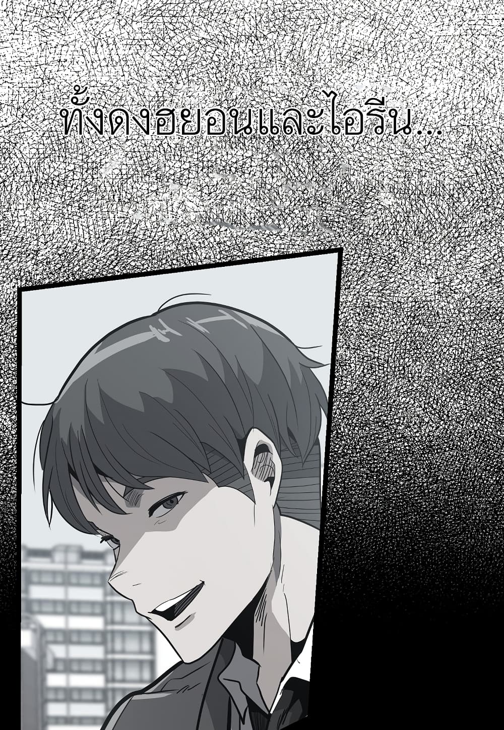 Read Level Berserker TH Manga Online