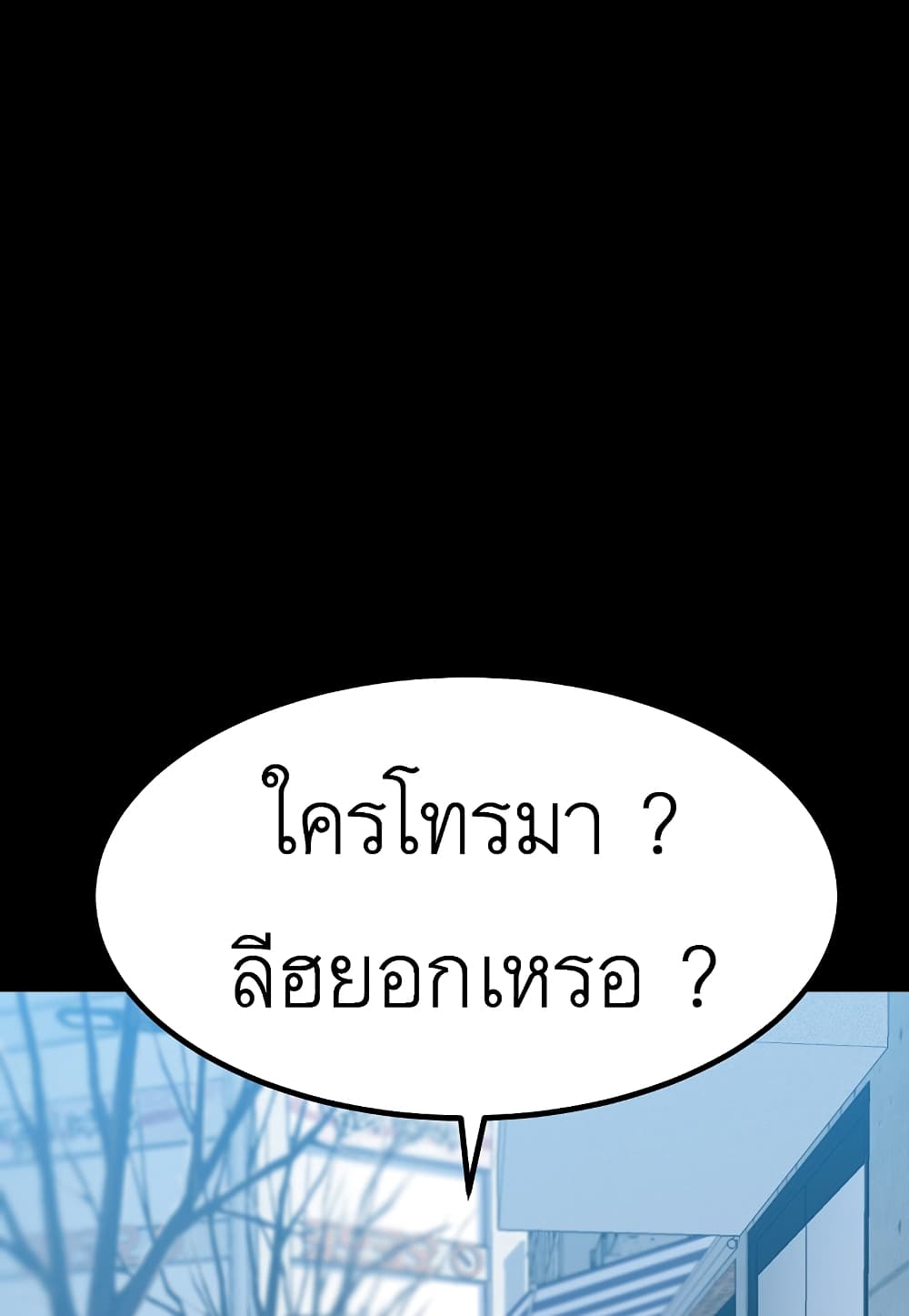 Read Level Berserker TH Manga Online