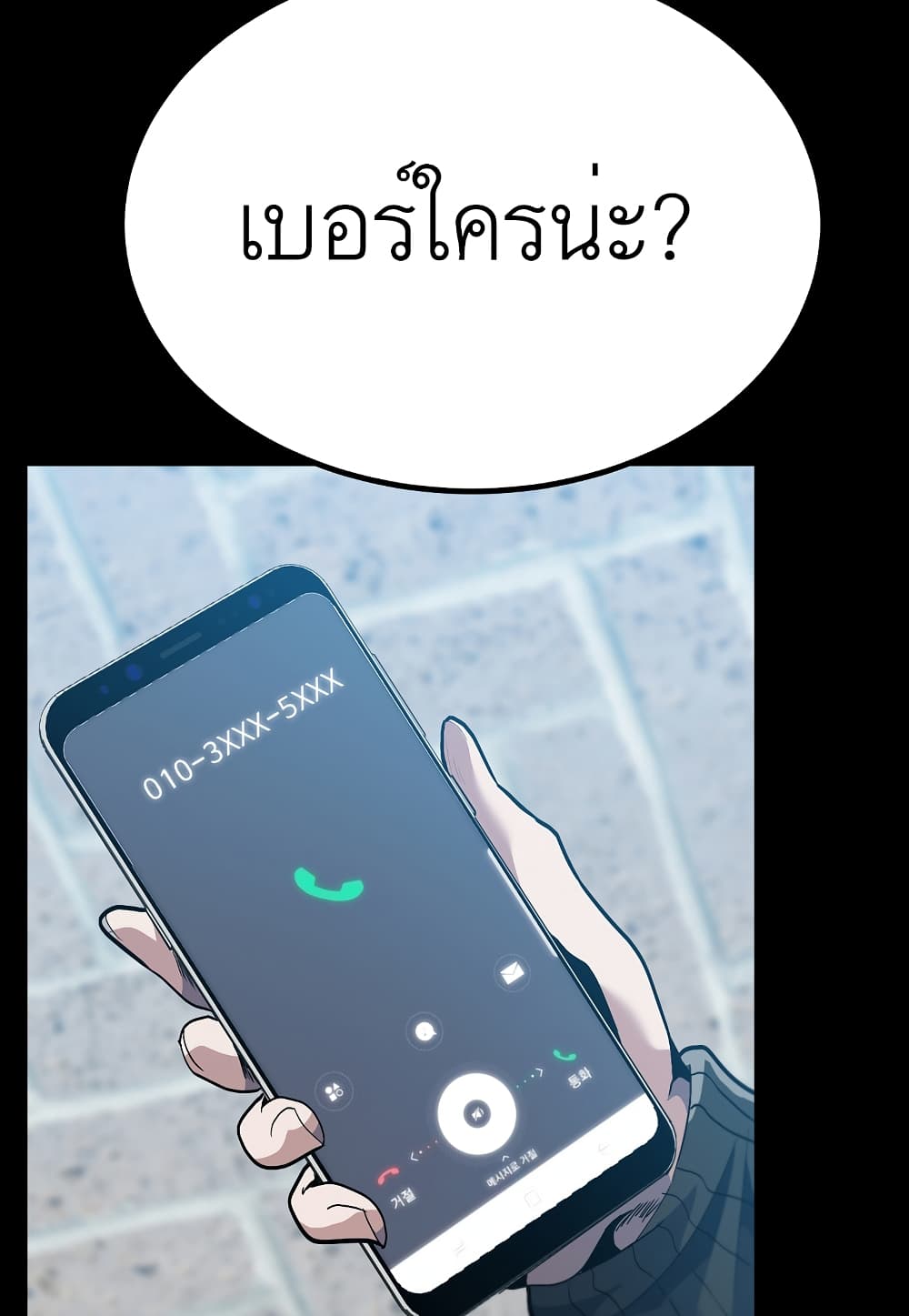 Read Level Berserker TH Manga Online