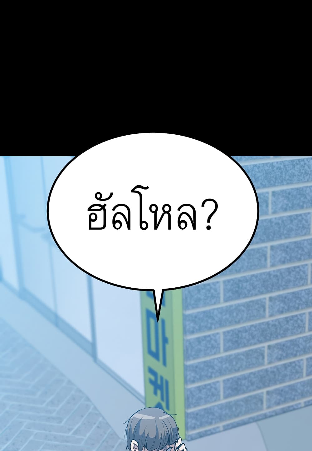 Read Level Berserker TH Manga Online