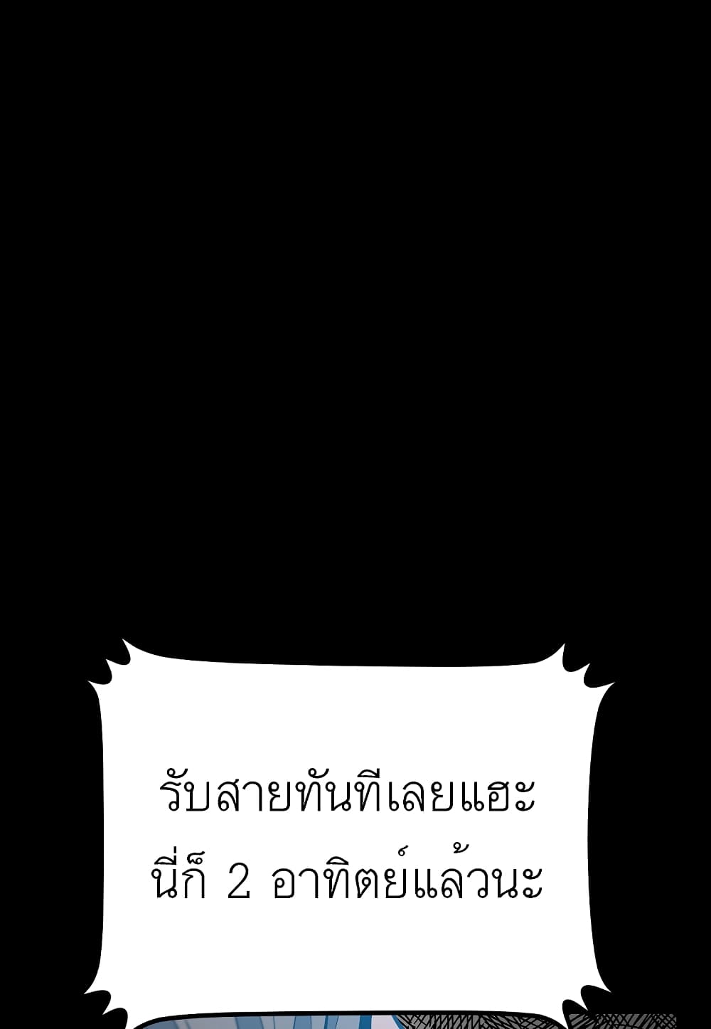 Read Level Berserker TH Manga Online