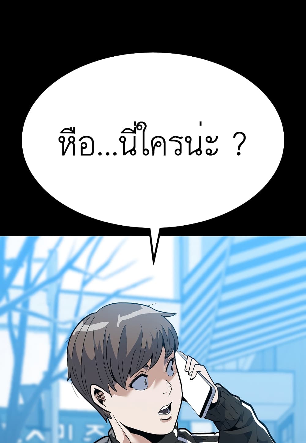 Read Level Berserker TH Manga Online