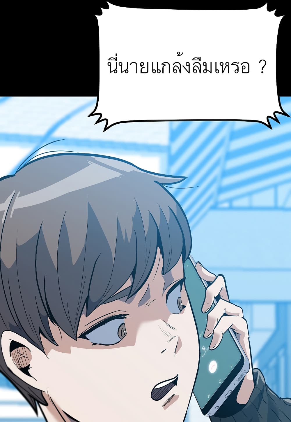 Read Level Berserker TH Manga Online