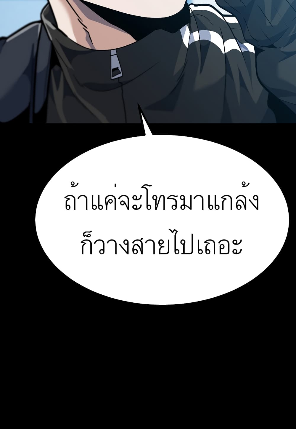 Read Level Berserker TH Manga Online