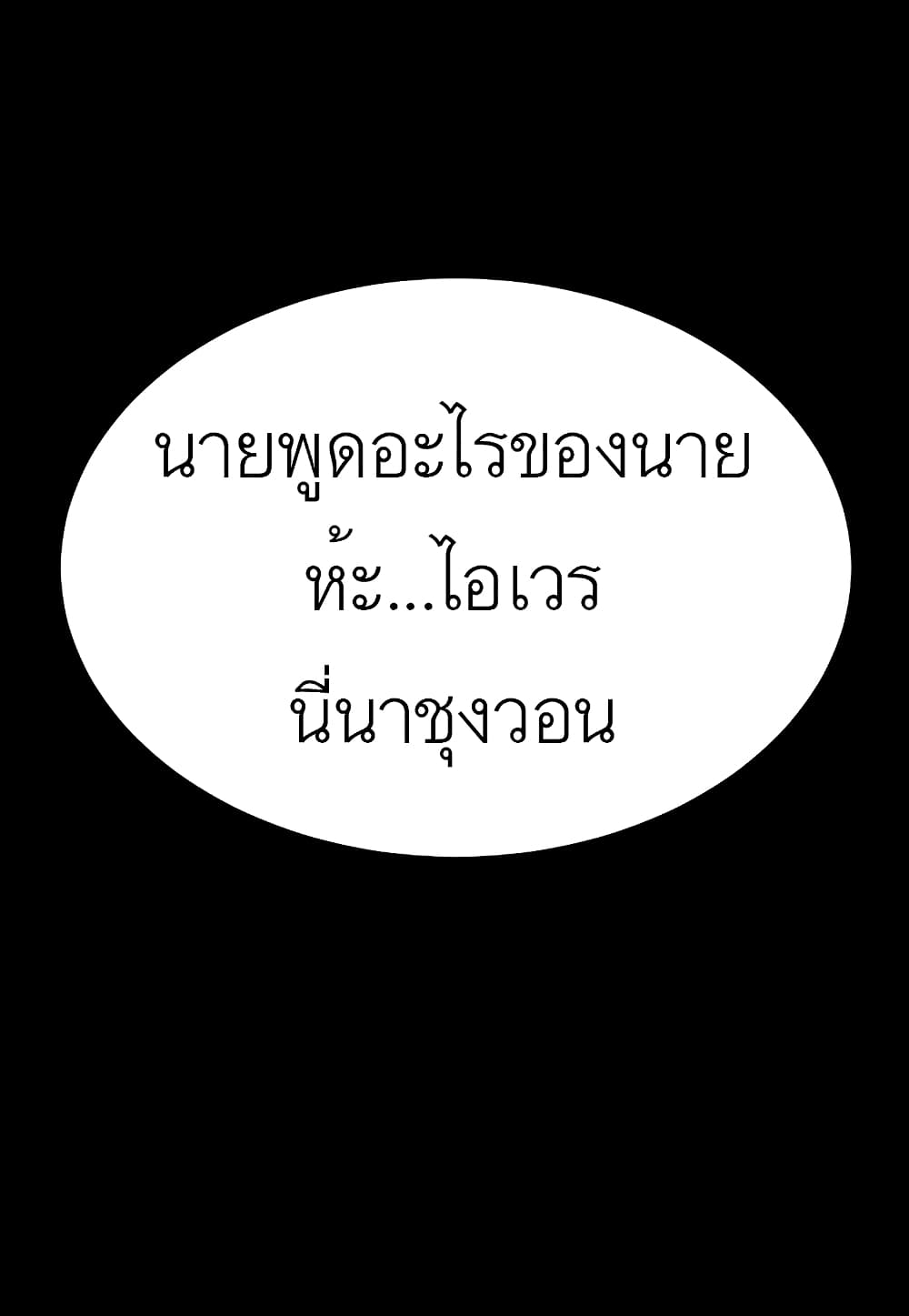 Read Level Berserker TH Manga Online