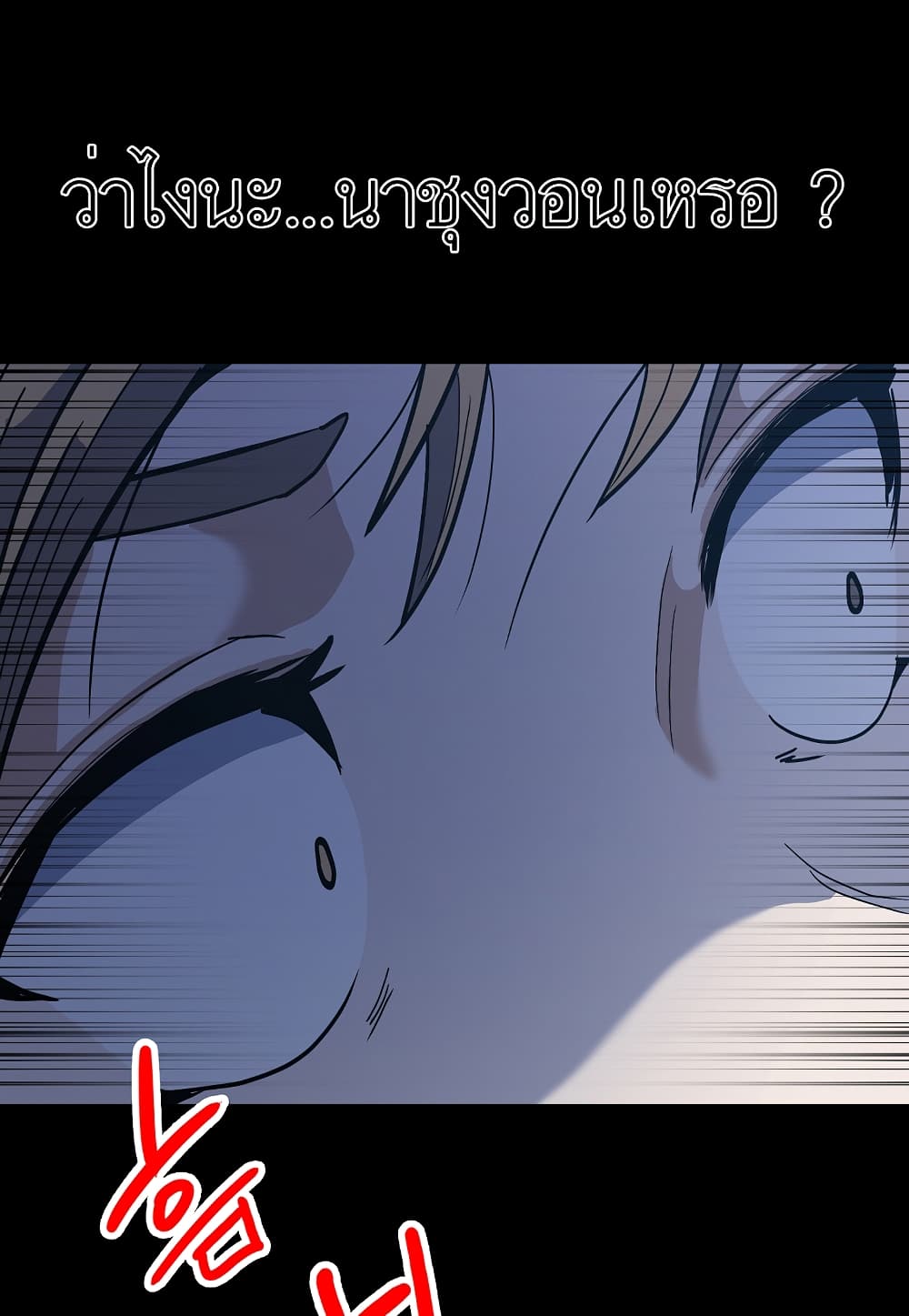 Read Level Berserker TH Manga Online