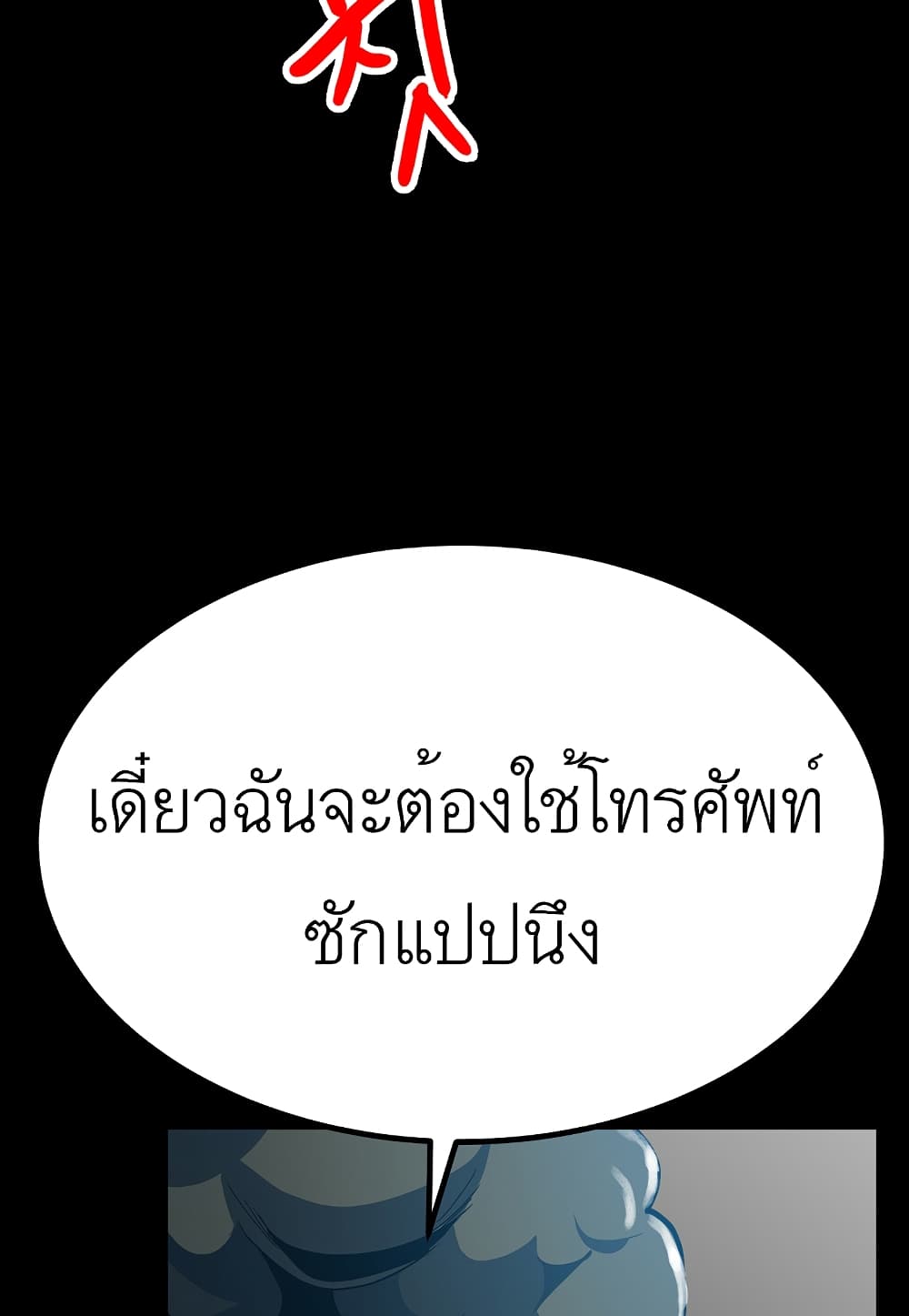 Read Level Berserker TH Manga Online