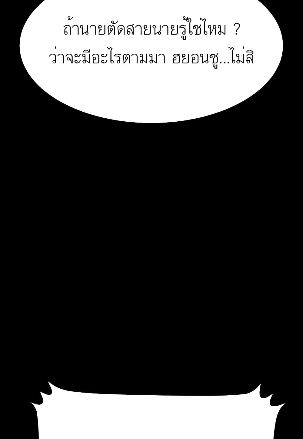 Read Level Berserker TH Manga Online