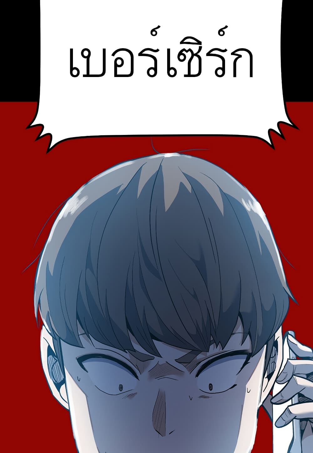 Read Level Berserker TH Manga Online