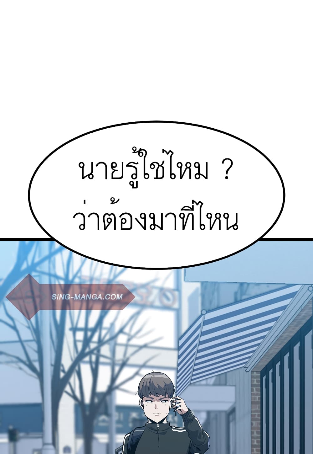 Read Level Berserker TH Manga Online