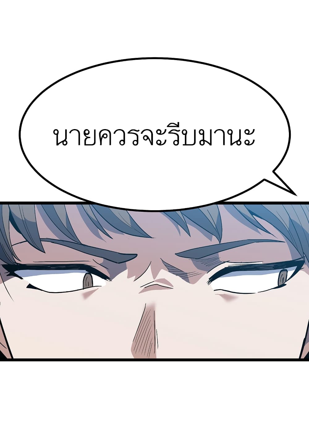 Read Level Berserker TH Manga Online