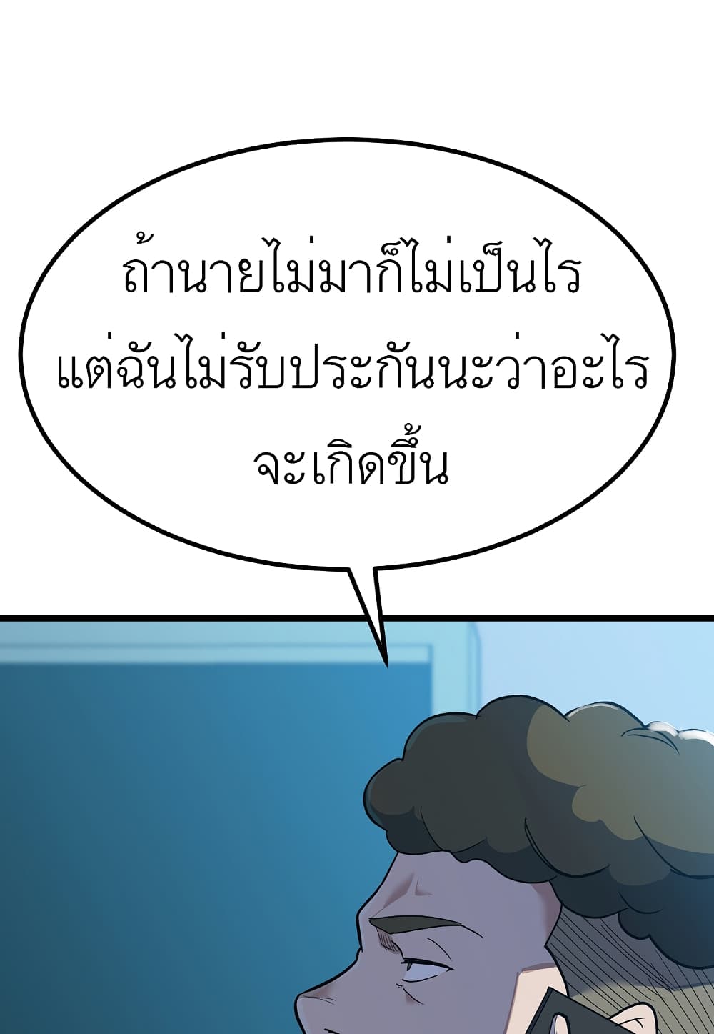 Read Level Berserker TH Manga Online