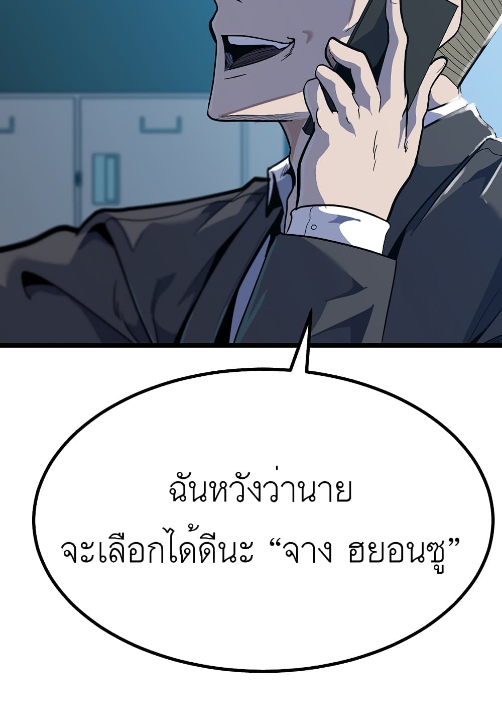 Read Level Berserker TH Manga Online