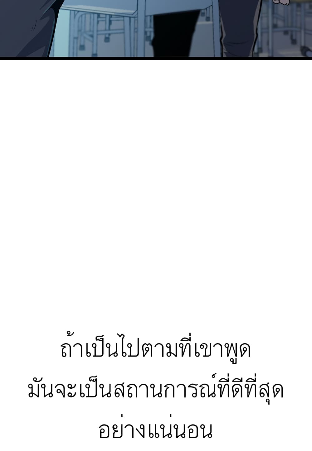 Read Level Berserker TH Manga Online