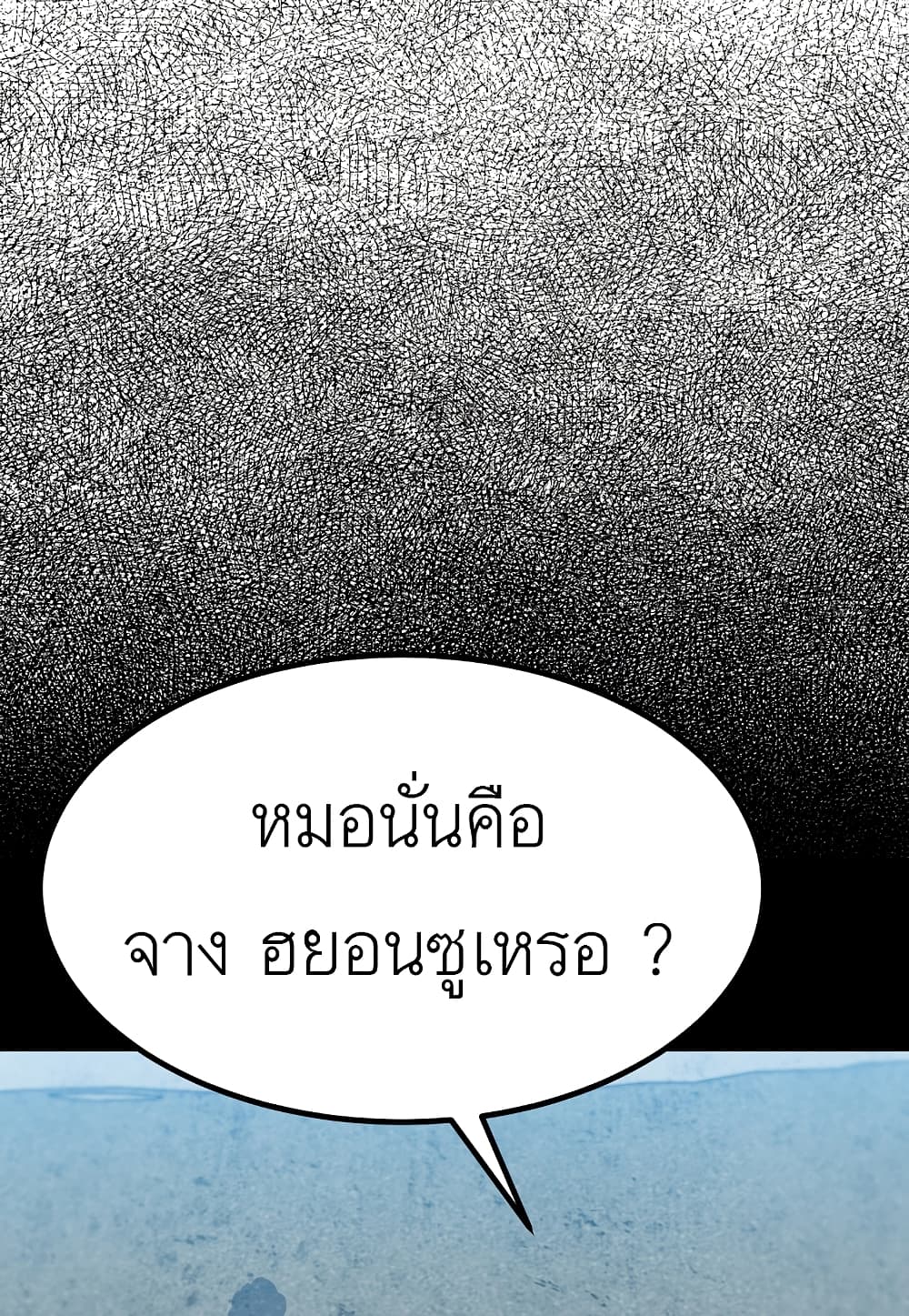 Read Level Berserker TH Manga Online