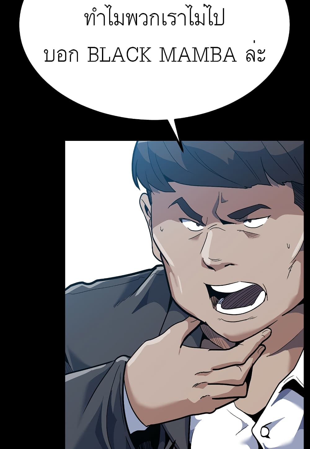 Read Level Berserker TH Manga Online