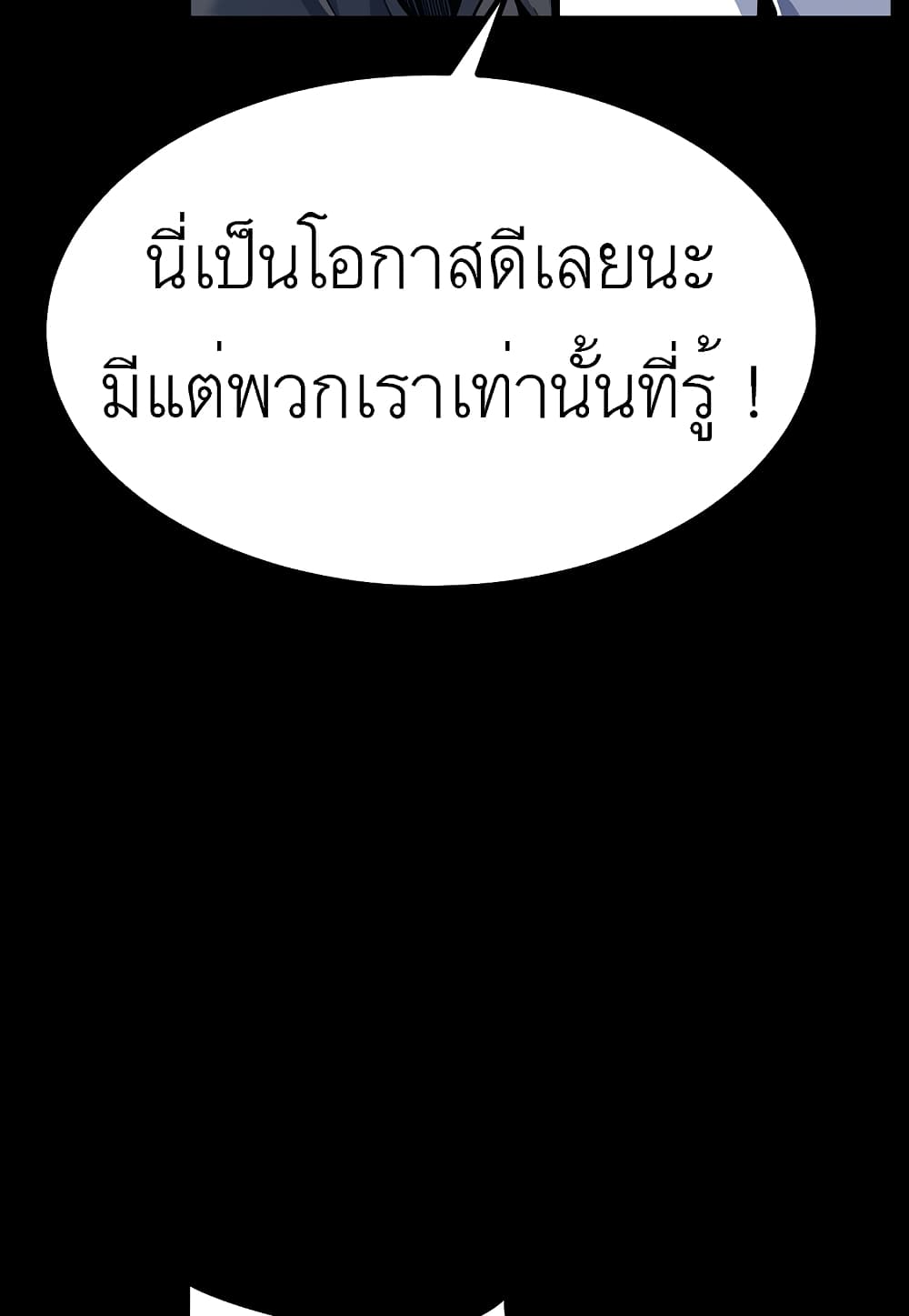 Read Level Berserker TH Manga Online