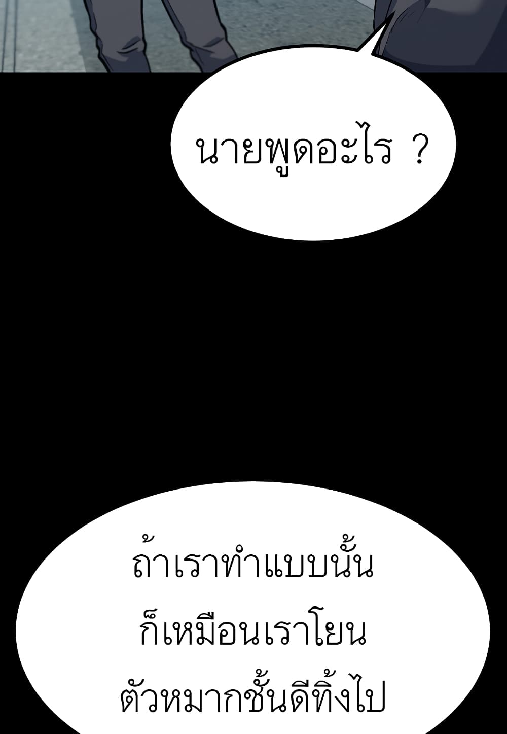 Read Level Berserker TH Manga Online