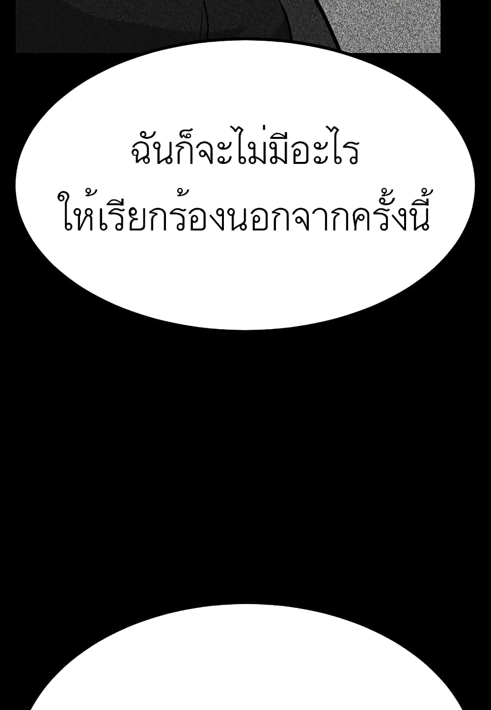 Read Level Berserker TH Manga Online