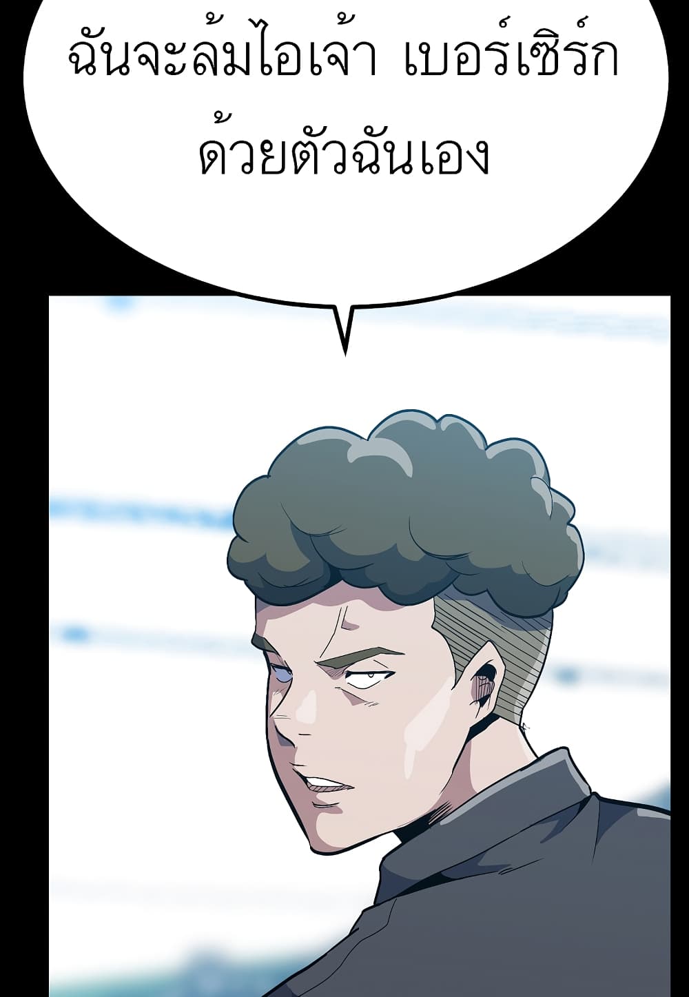 Read Level Berserker TH Manga Online