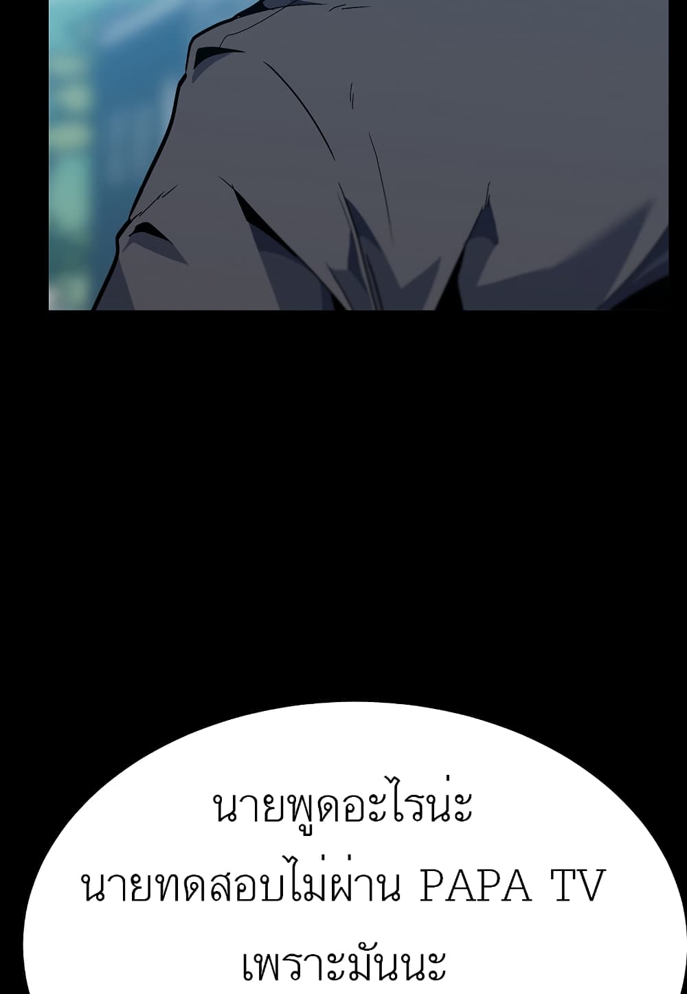 Read Level Berserker TH Manga Online