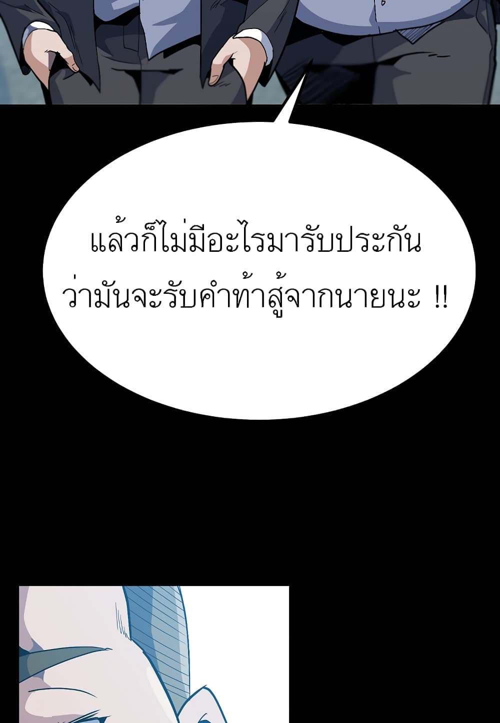 Read Level Berserker TH Manga Online