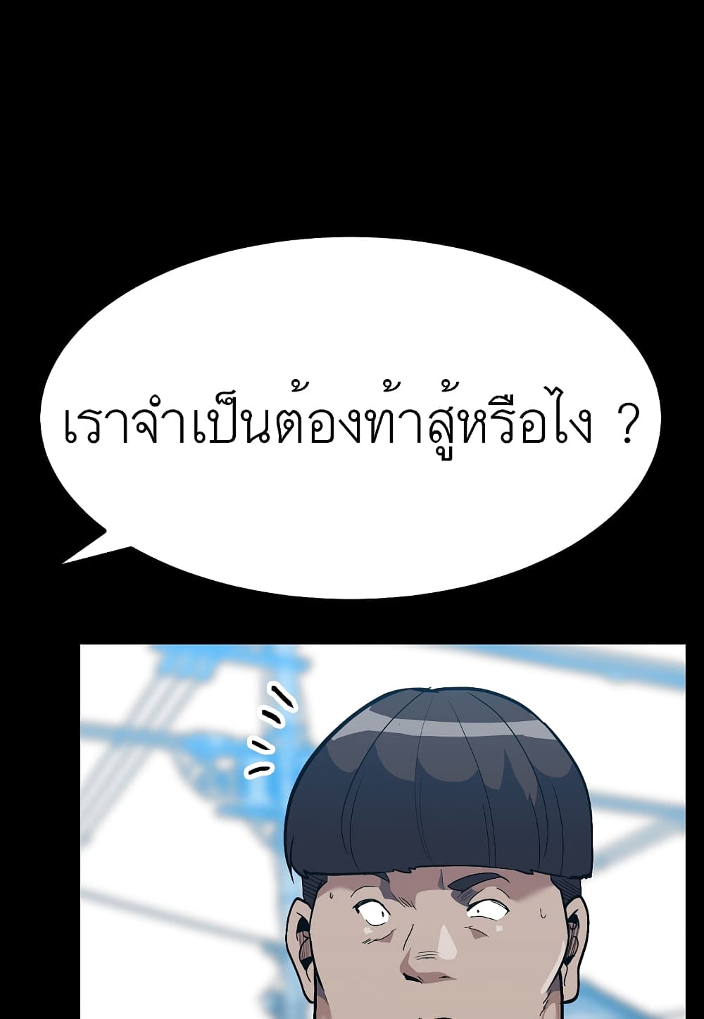 Read Level Berserker TH Manga Online