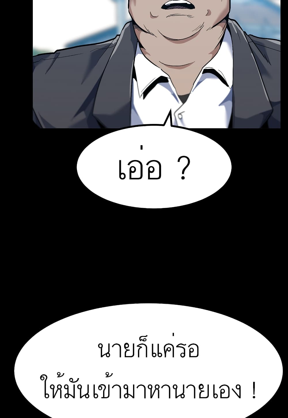 Read Level Berserker TH Manga Online