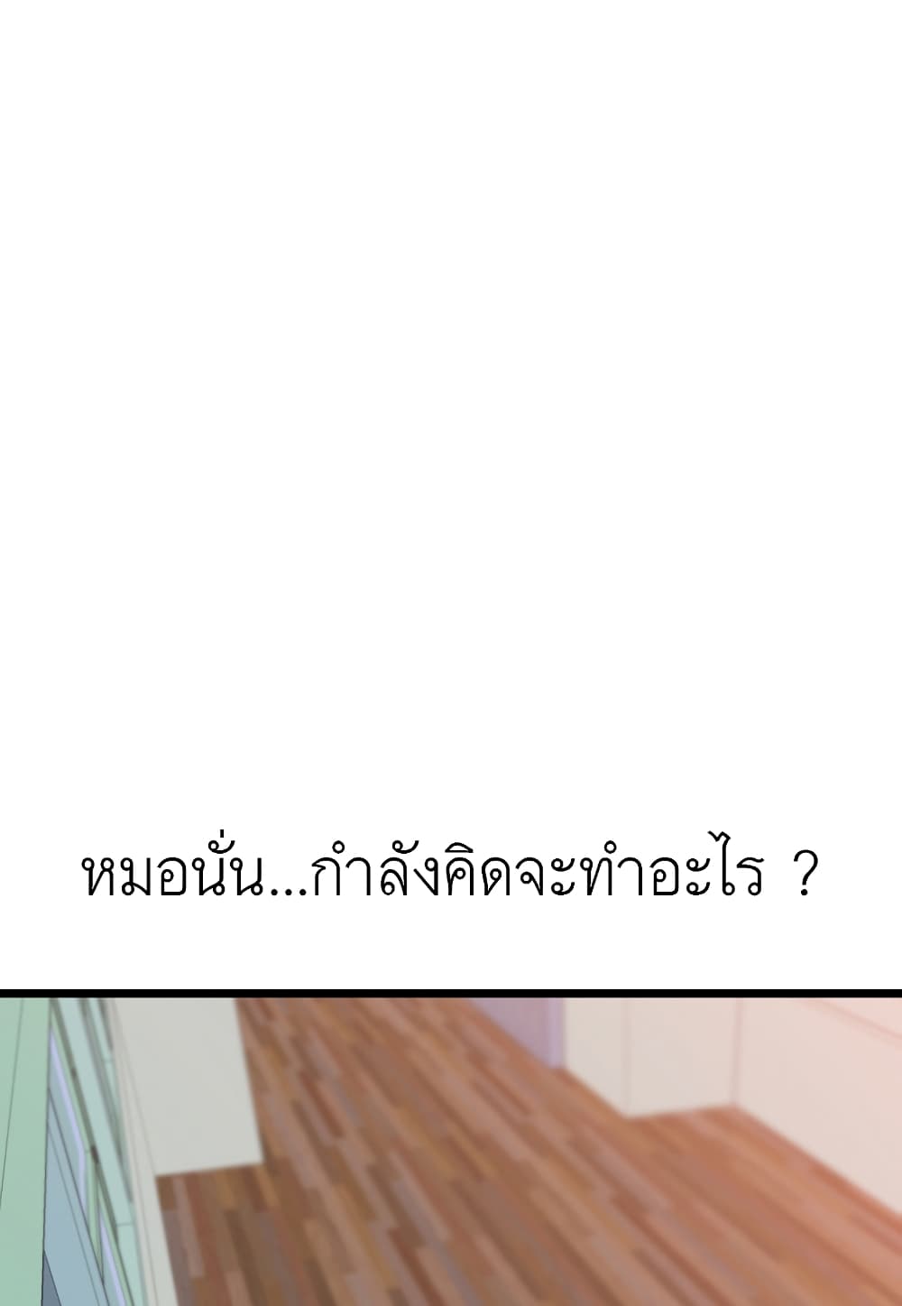 Read Level Berserker TH Manga Online