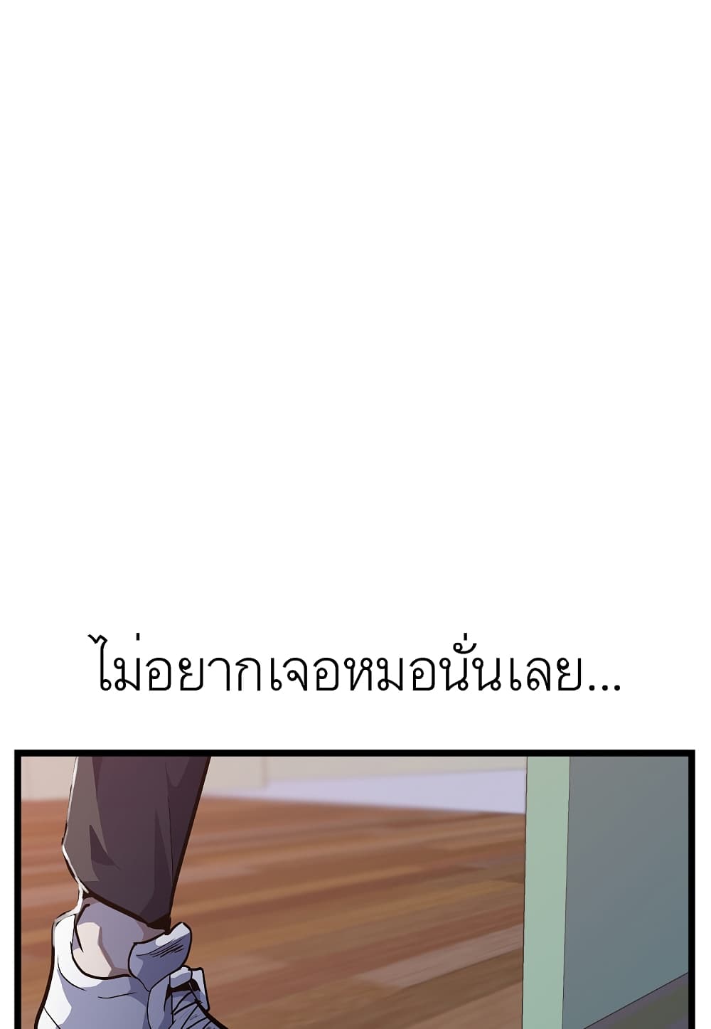 Read Level Berserker TH Manga Online