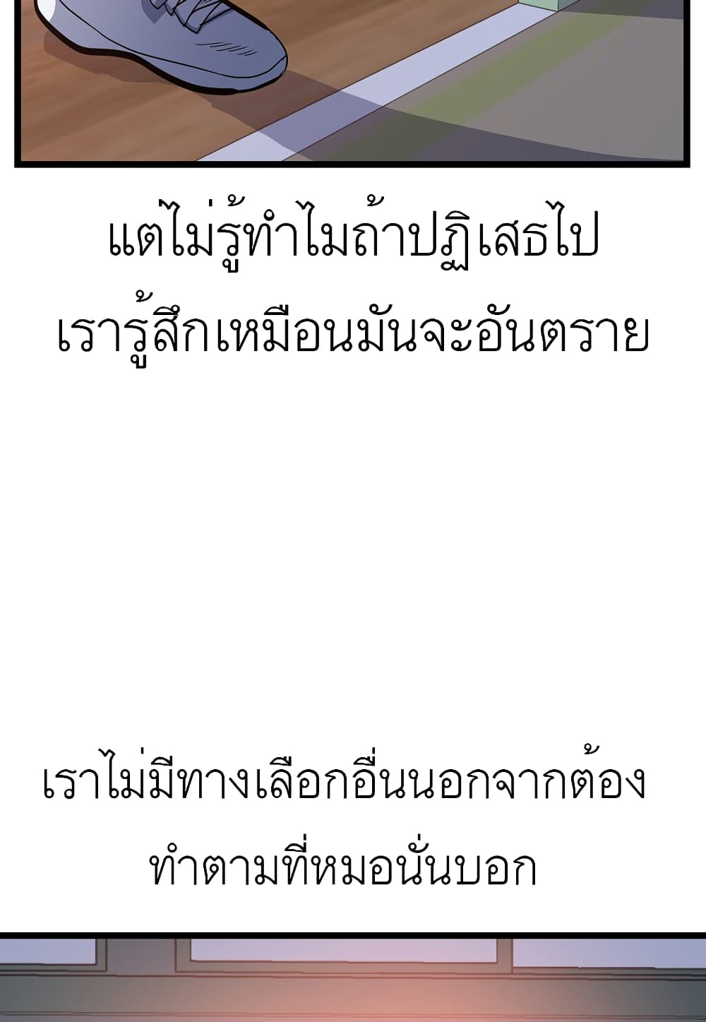 Read Level Berserker TH Manga Online