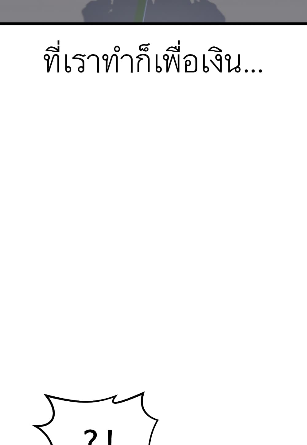 Read Level Berserker TH Manga Online