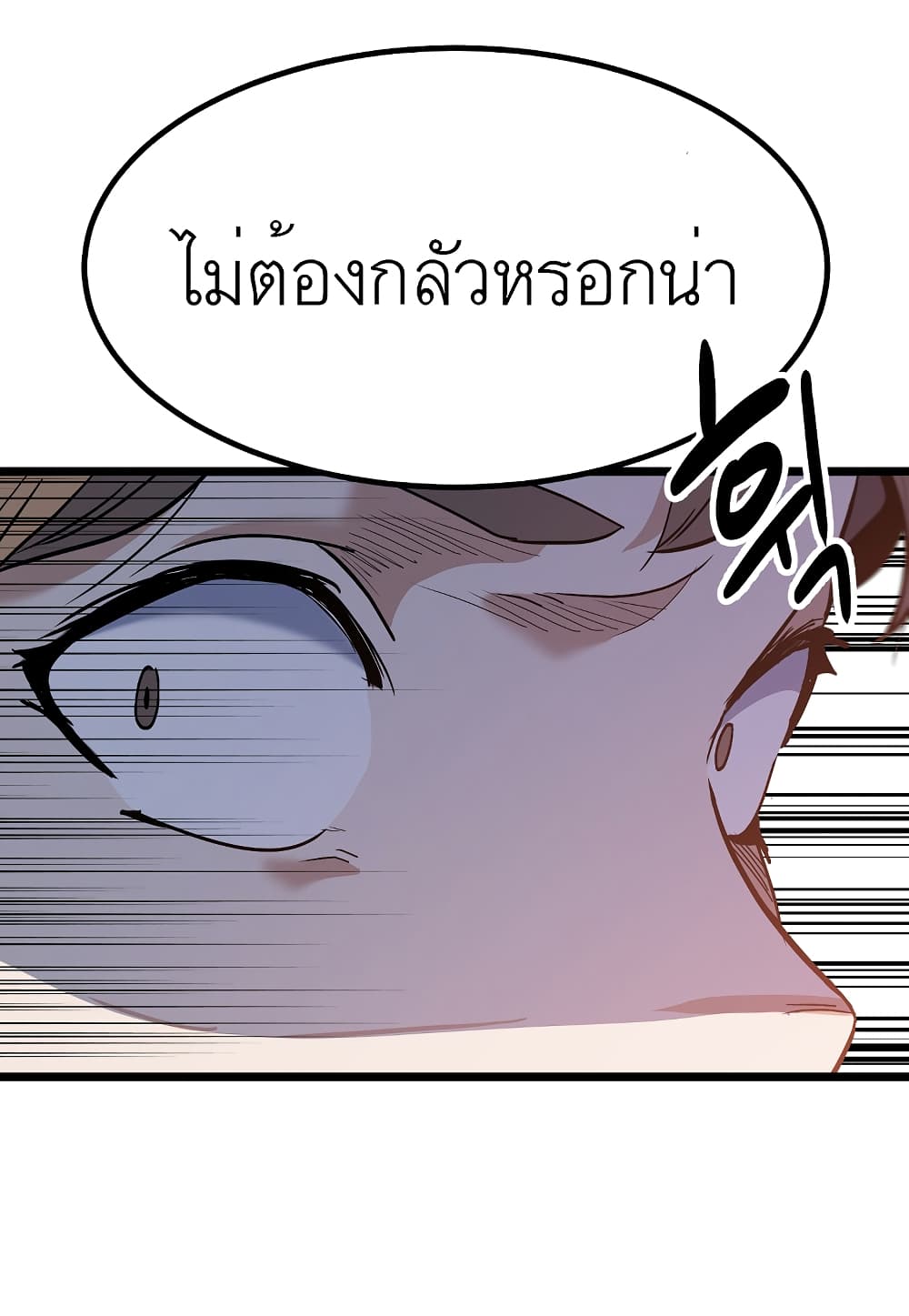 Read Level Berserker TH Manga Online