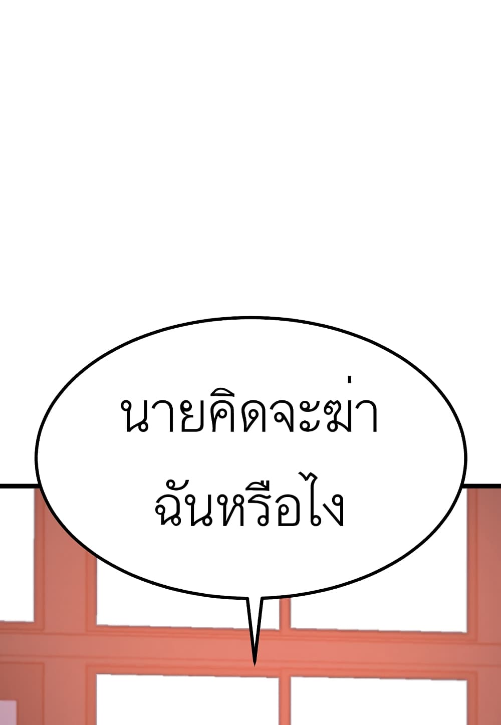 Read Level Berserker TH Manga Online