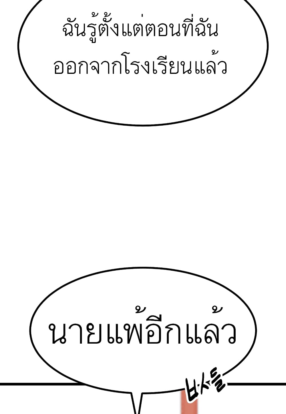 Read Level Berserker TH Manga Online