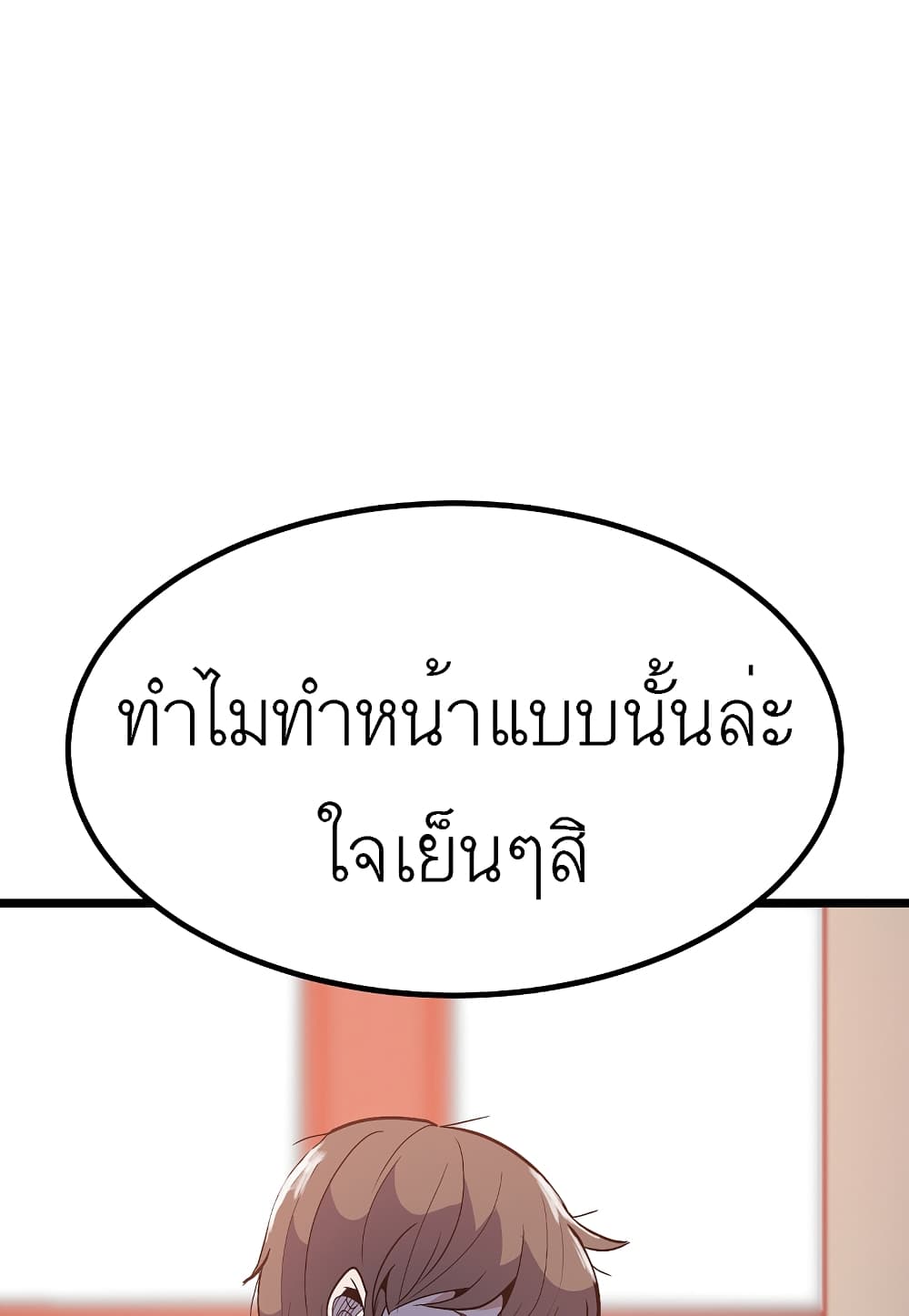 Read Level Berserker TH Manga Online